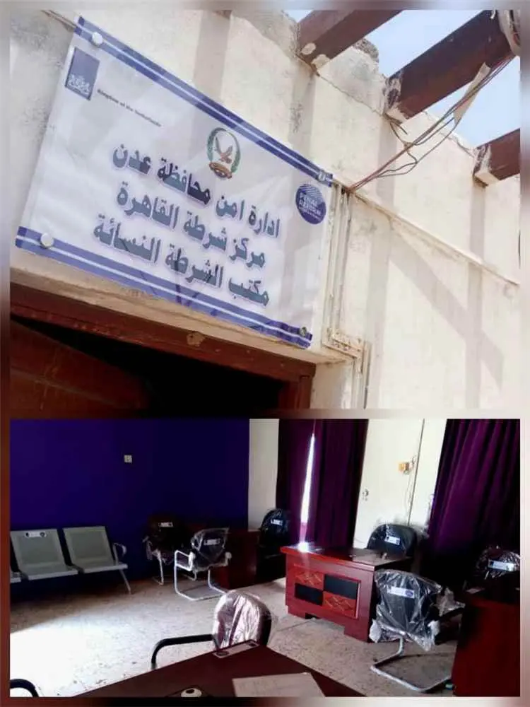استكمال تأهيل وتجهيز مكتبي الشرطة النسائية في عدن...