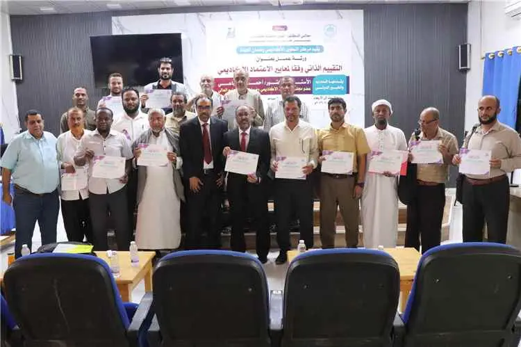 مركز التطوير الأكاديمي وضمان الجودة بجامعة المهرة...