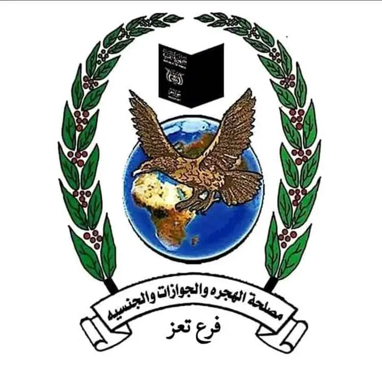هجرة تعز تدشن طباعة جوازات معاملات يونيو بعد إنجاز ملفات مايو بالكامل