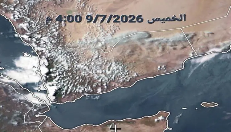 فلكي يمني يكشف توسع الأمطار ويحدد المناطق الأكثر ت...