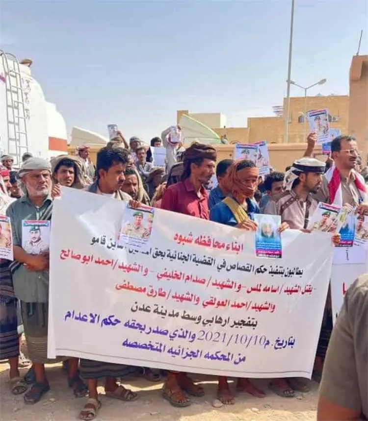 الحزب الاشتراكي في شبوة يعلن تضامنه مع أولياء دم ا...