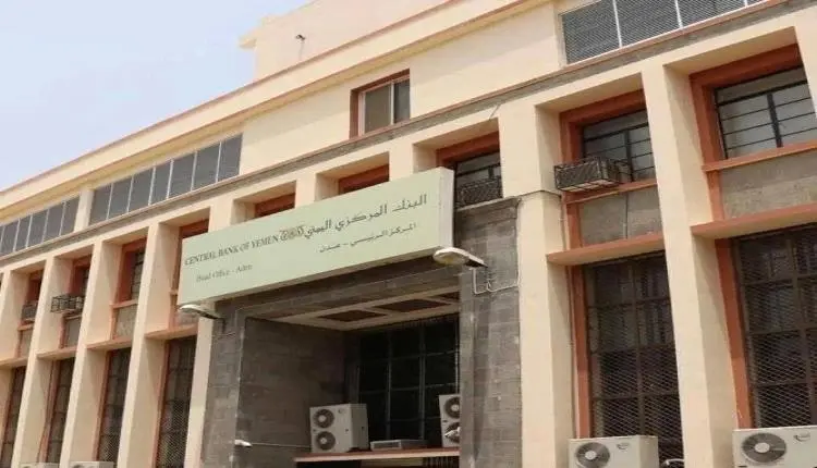 البنك المركزي يغلق شركة صرافة كبيرة بقرار صارم وال...