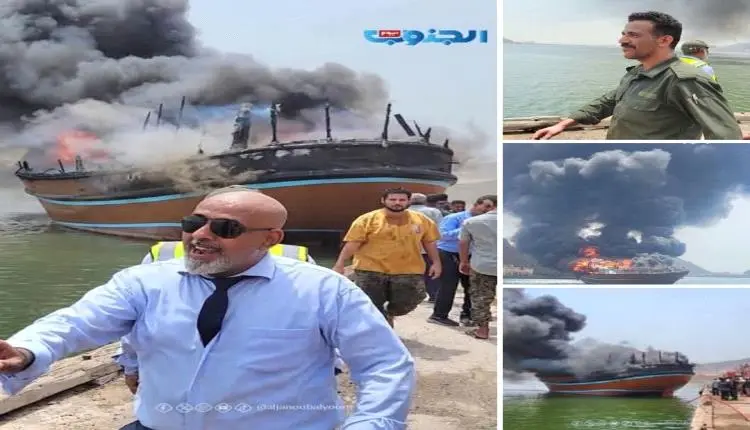 لجنة تحقيق لكشف أسباب حريق ميناء عدن.. ووزير النقل...