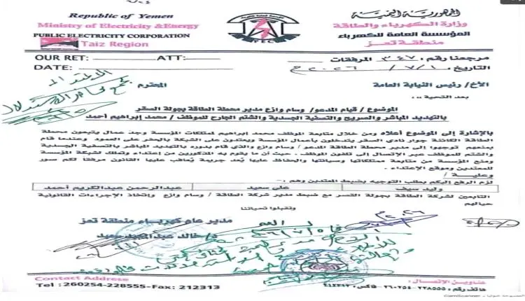 تهديد بالاغتيال واعتداء على ممتلكات الدولة.. نيابة...