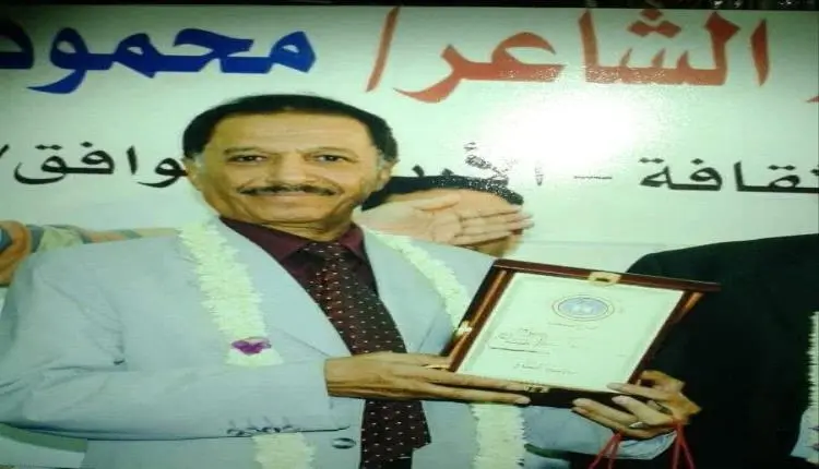 رحيل أحد أعمدة الصحافة اليمنية.. وفاة الإعلامي وال...