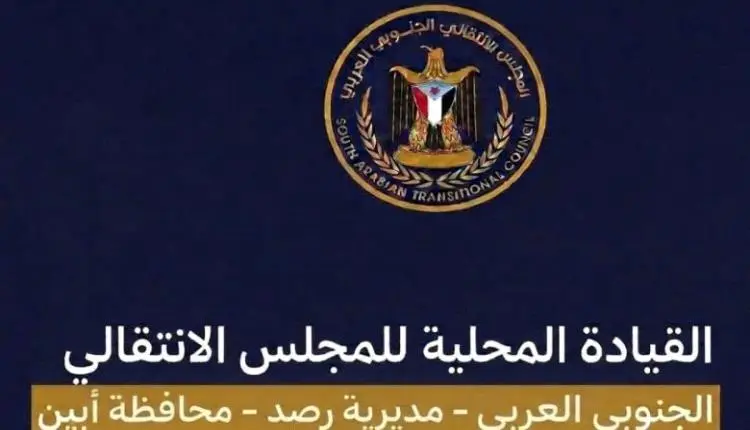انتقالي يافع رصد يرفض صفقات تبادل الأسرى المشبوهة...
