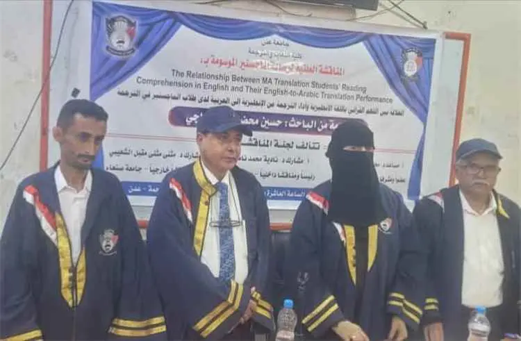 مناقشة رسالة ماجستير حول العلاقة بين الفهم القرائي...