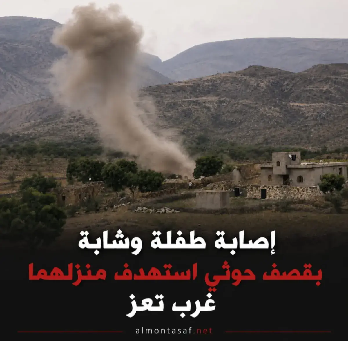 إصابة طفلة وشابة بقصف حوثي استهدف منزلهما غرب تعز