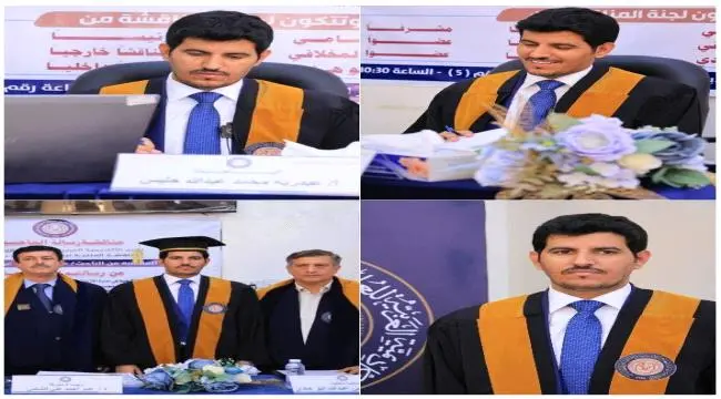الباحث عبدربه حليس ينال درجة الماجستير في إدارة ال...
