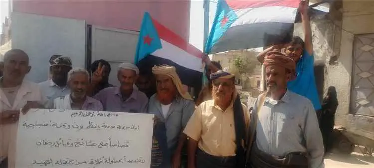 مودية .. وقفة احتجاجية تضامنًا مع مشايخ وقبائل ردفان وتنديدًا بمحاولات إطلاق سراح المتهمين في قضية الشهيد ثابت جواس