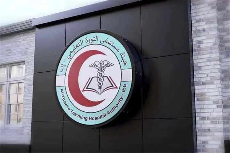 مستشفى حكومي في إب يحتجز مريضًا مسنًا لعجز أسرته عن سداد تكاليف العلاج