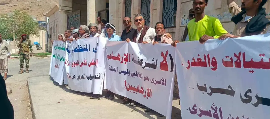 وقفة احتجاجية غاضبة في المكلا ترفض إدراج مدانين با...
