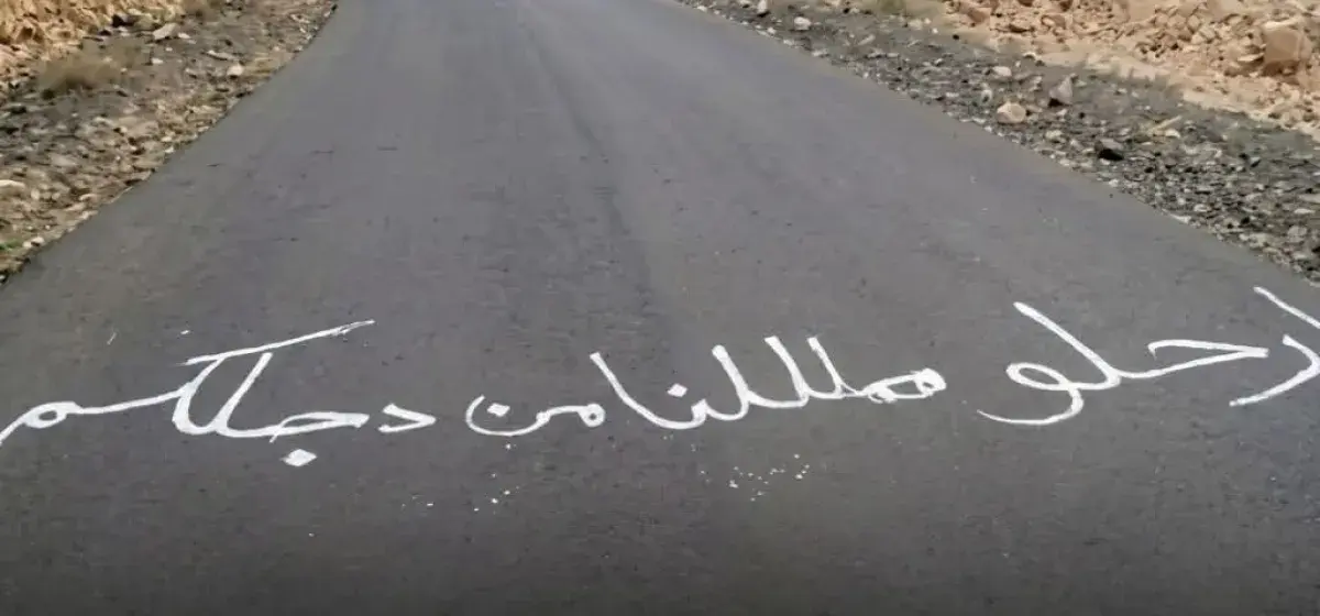 "ارحلوا.. مللنا من دجلكم".. شعارات مناهضة لمليشيا...