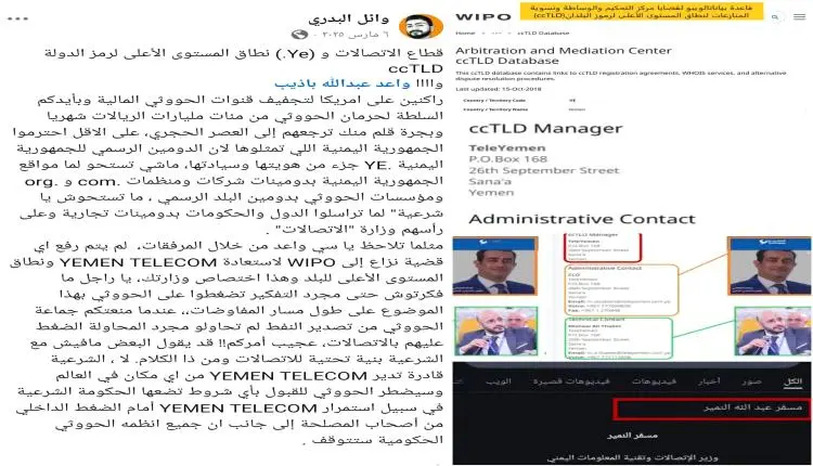 طائرة صنعاء تعري الشرعية.. البدري يكشف تفريط الحكو...
