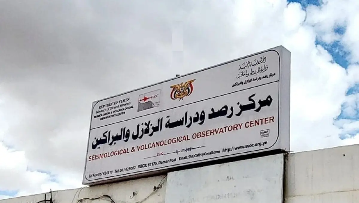 3 هزات أرضية متتالية تضرب صنعاء ولحج