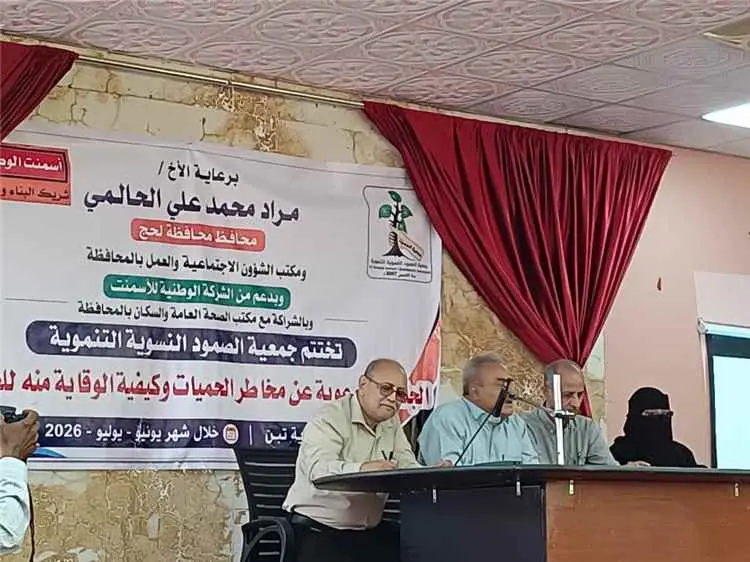 جمعية الصمود النسوية التنموية تختتم حملة توعوية لل...