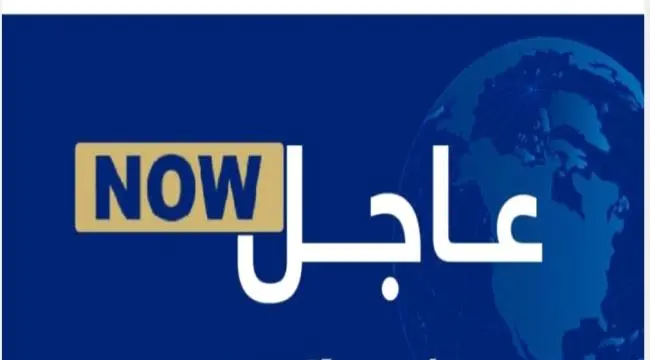 عاجل | الدفاع السعودية: اعتراض صواريخ باليستية أطلقتها جماعة الحوثي باتجاه المنطقة الجنوبية
