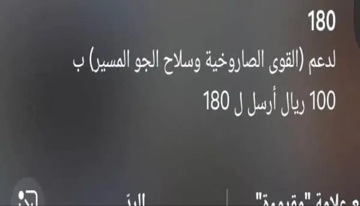 شاهد | الحوثي يجبر سكان صنعاء على المشاركة في الهجوم الصاروخي على السعودية | صورة وتفاصيل