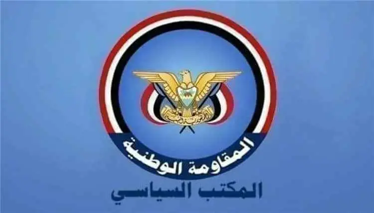 المكتب السياسي للمقاومة الوطنية: خارطة الطريق لم ت...
