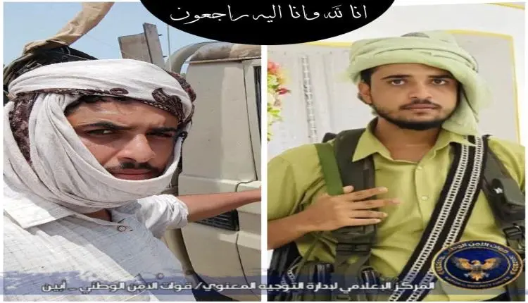 القوات الجنوبية تنعي شهداء هجوم لودر وتتوعد الإرها...