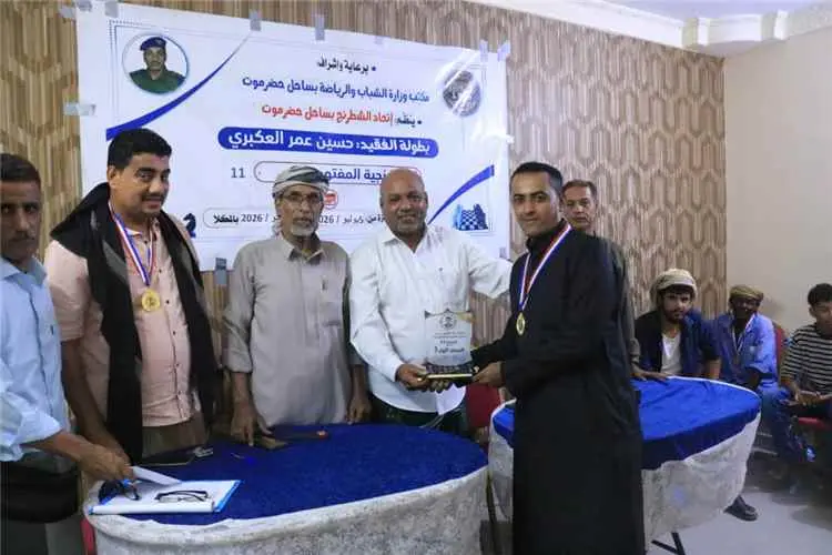 الدكتور أيمن العميري يتوج بطلاً لبطولة الفقيد حسين...