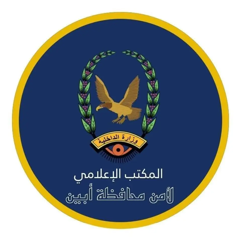إدارة أمن أبين تنعى استشهاد اثنين من منتسبي قوات ا...