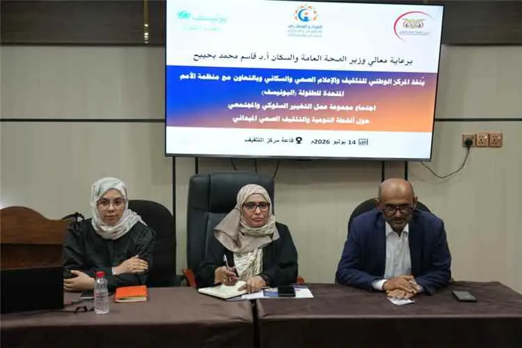 اجتماع بعدن يناقش تعزيز التنسيق في برامج التغيير ا...