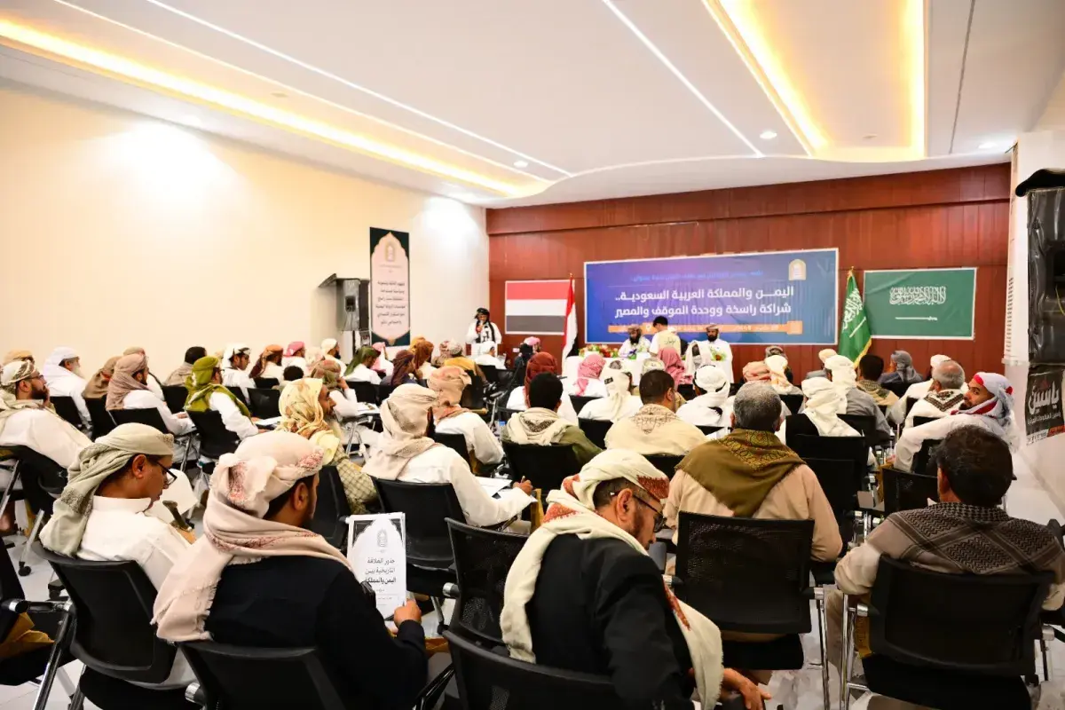 ندوة بمأرب تؤكد وحدة المصير بين اليمن والسعودية وت...