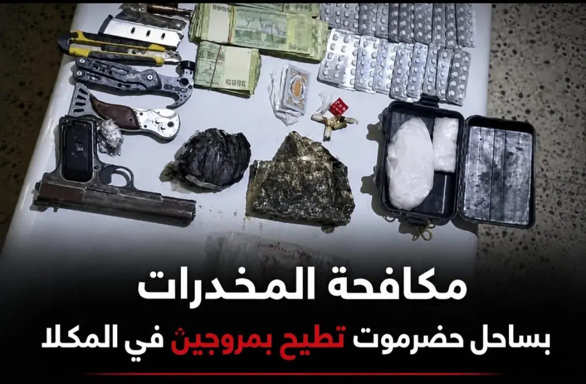 مكافحة المخدرات بساحل حضرموت تطيح بمروجين في المكلا