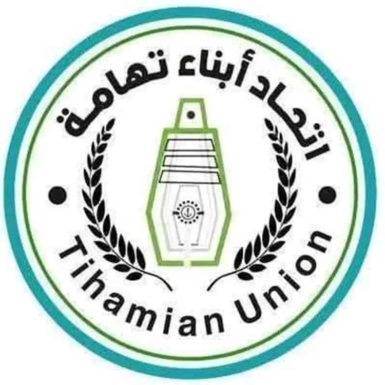 اتحاد أبناء تهامة يجدد دعمه للشرعية ويدعو لتحريك ا...