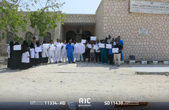وقفة احتجاجية لعمال مركز الأطراف بالمكلا للمطالبة...