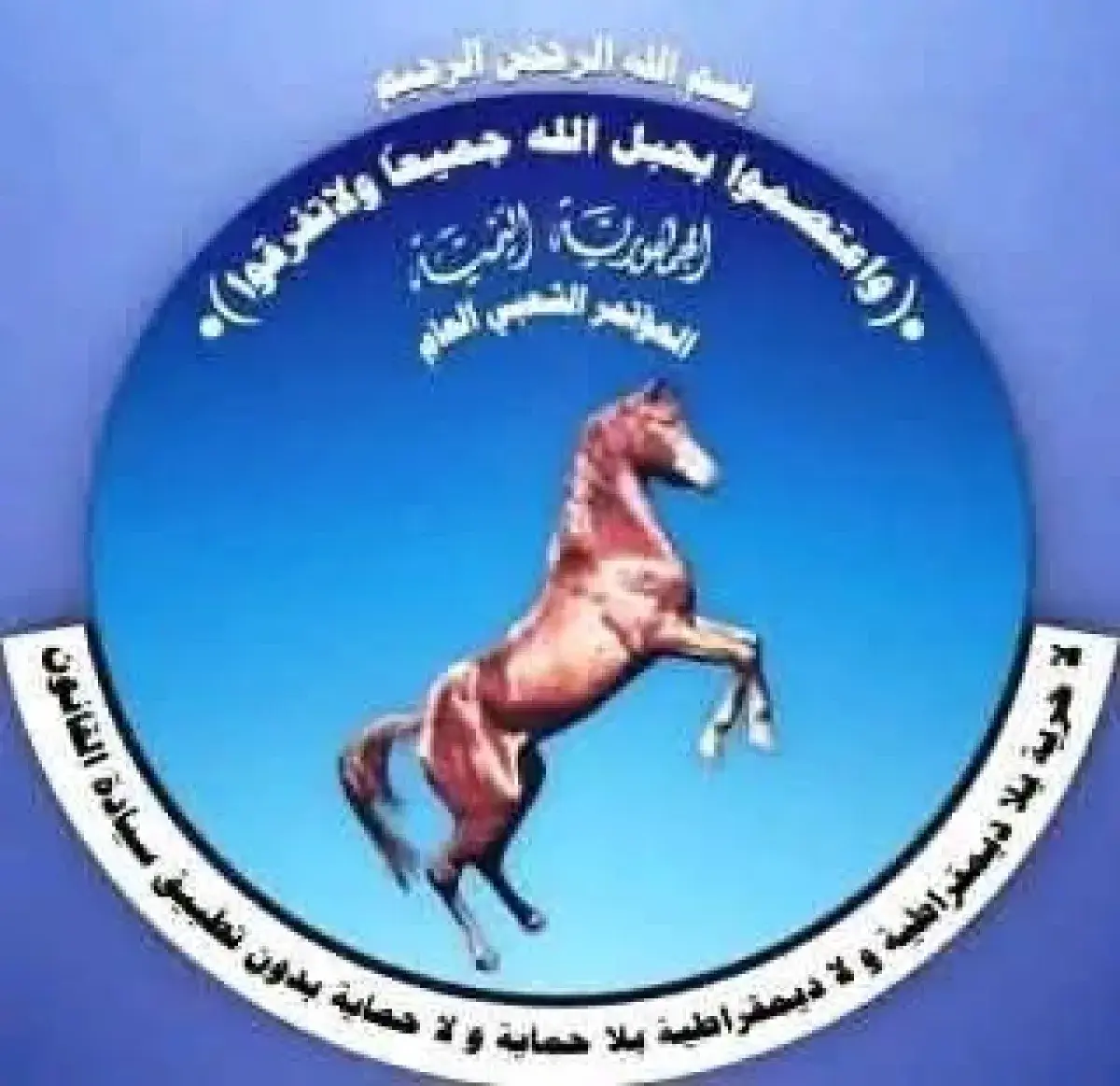 مصدر يكشف استمرار الاعتداءات على مقر المؤتمر الشعب...