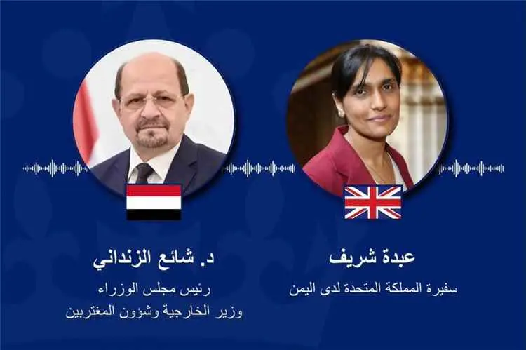سفيرة المملكة المتحدة تؤكد دعم بلادها للحكومة الشر...