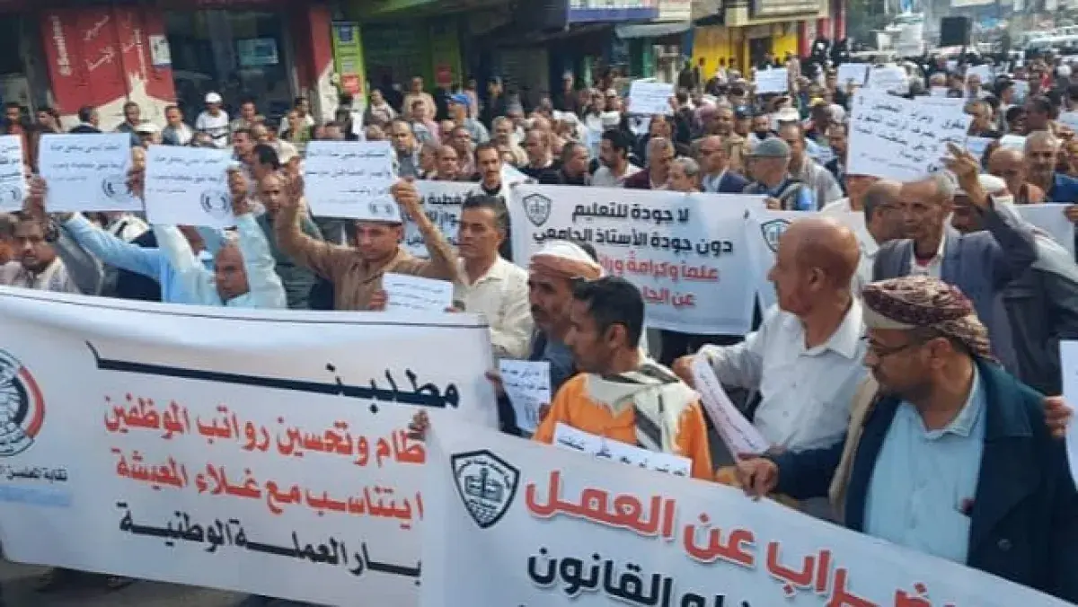نقابة المعلمين اليمنيين في تعز تحذر من شلل يهدد ال...