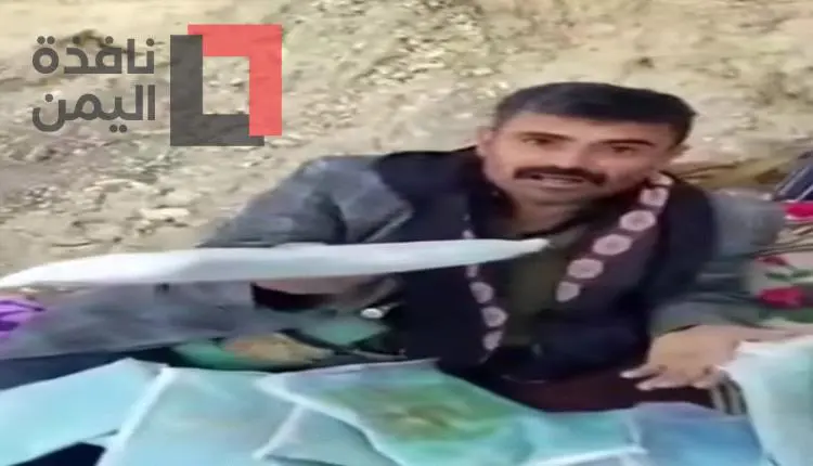حوثي يعرض الحشيش للبيع علنًا في صعدة وبالريال السع...