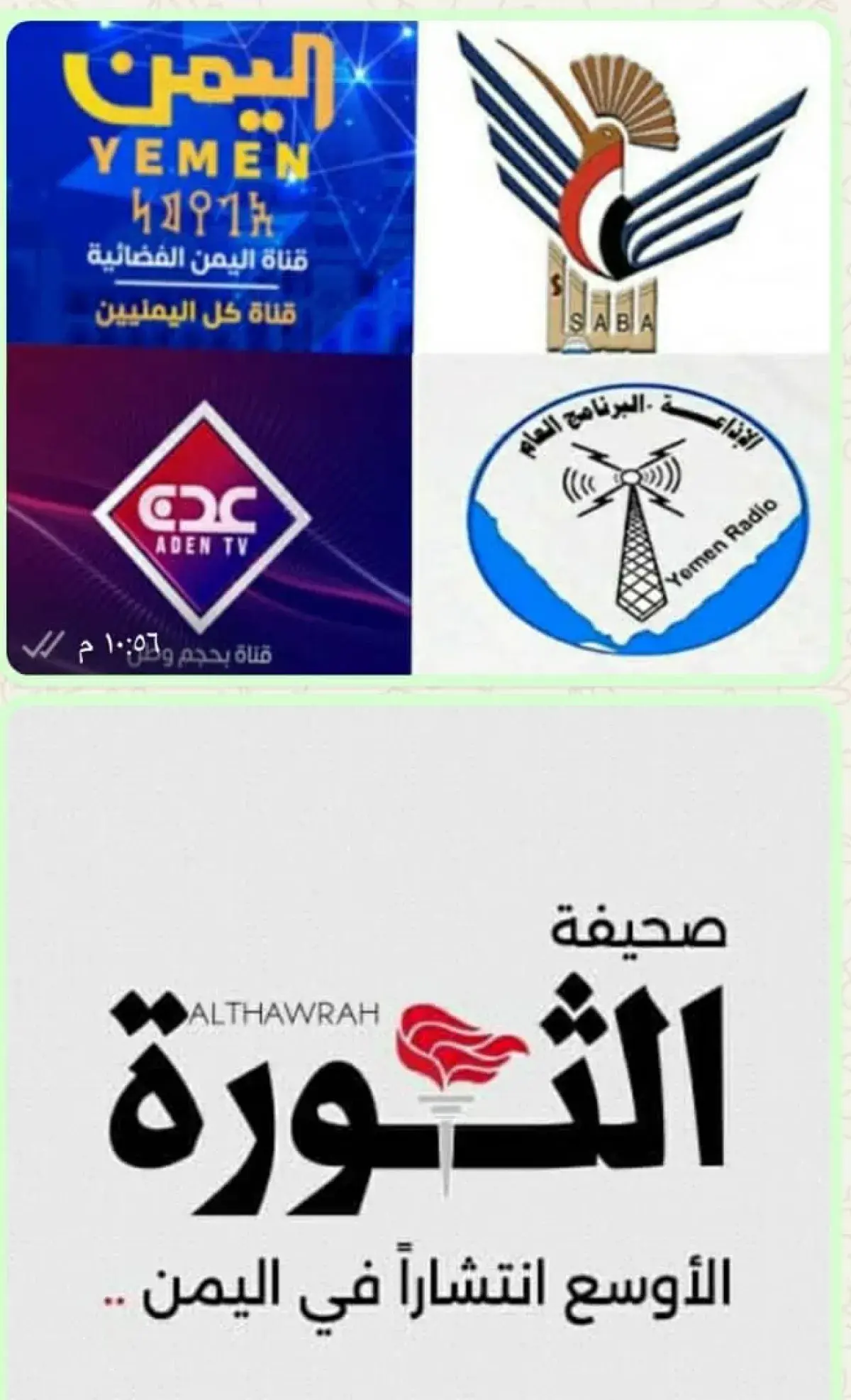 كوادر المؤسسات الإعلامية في اليمن.. ضحايا بطش عصاب...