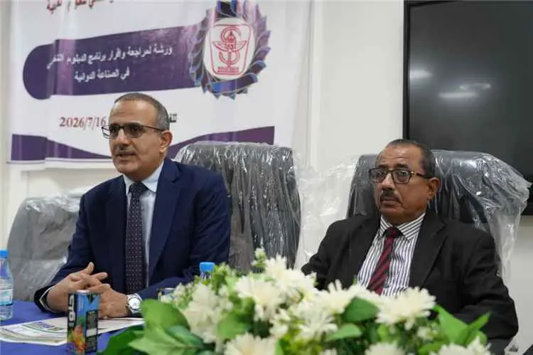 اختتام ورشة تقييم ومراجعة دبلوم الصناعات الدوائية...