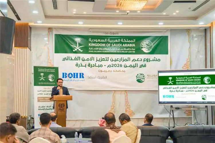 الوكيل باعلوي يدشن مشروعاً لدعم المزارعين وتعزيز الأمن الغذائي في حضرموت وسقطرى بدعم من مركز الملك سلمان للإغاثة