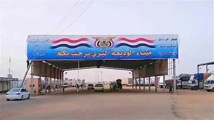ارتفاع الإيرادات الجمركية في منفذ الوديعة خلال الن...