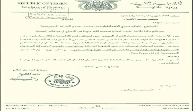 تحركات مشبوهة لسماسرة الدقيق تهدد بحرمان الخزينة العامة من 1.5 مليار ريال