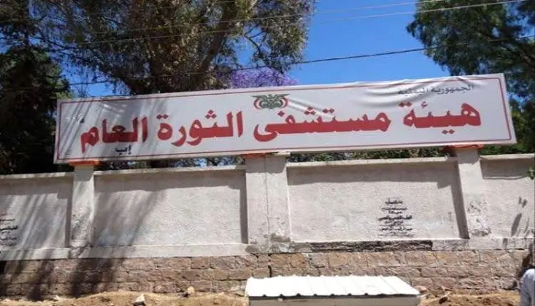 انعدام أمصال لدغات الثعابين بمستشفيات اب الحكومية...