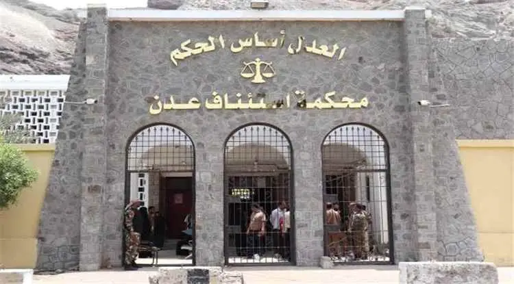 الشعبة الجزائية المتخصصة بعدن تؤيد حكماً ابتدائياً...