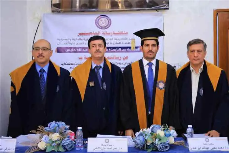 الباحث عبدربه حليس ينال درجة الماجستير في إدارة ال...