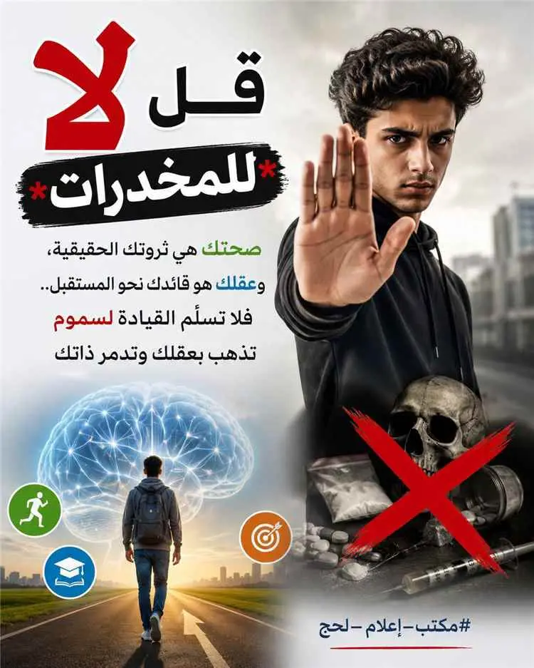 مساجد ردفان توحد منابرها لمواجهة آفة المخدرات وتدع...