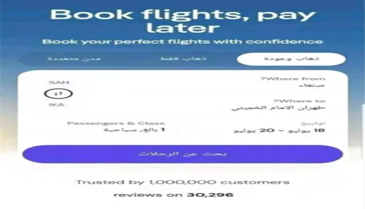 الاعلان عن رحلات مباشرة بين طهران وصنعاء وسط صمت س...