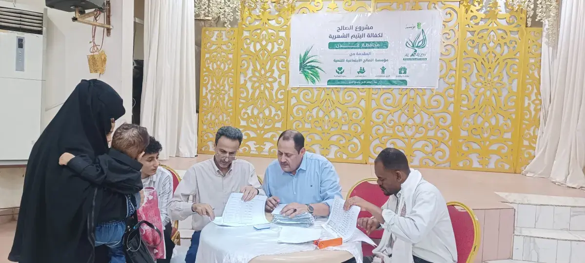 مؤسسة الصالح تواصل مشروع كفالة الأيتام في عدن وسيئ...
