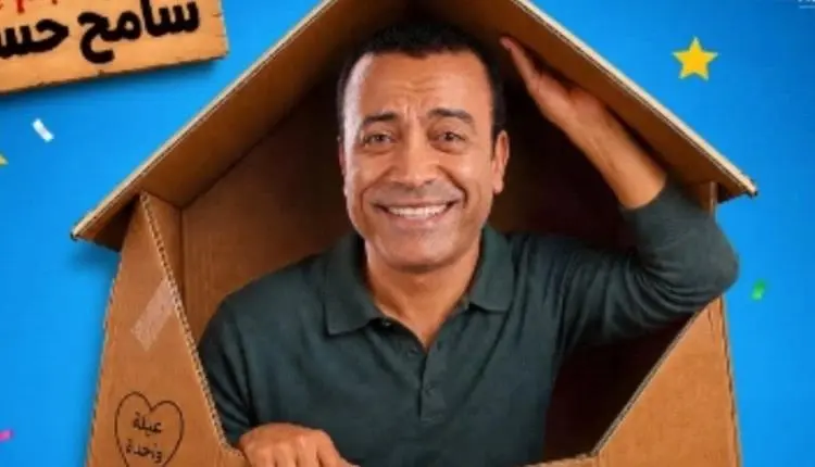 الفنان سامح حسين يعلن عودته إلى المسرح بـ«بوكس الع...