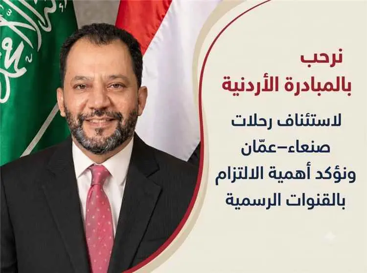 الكاف يثمّن المبادرة الأردنية ويشدد على أولوية سلامة المسافرين وسيادة الدولة