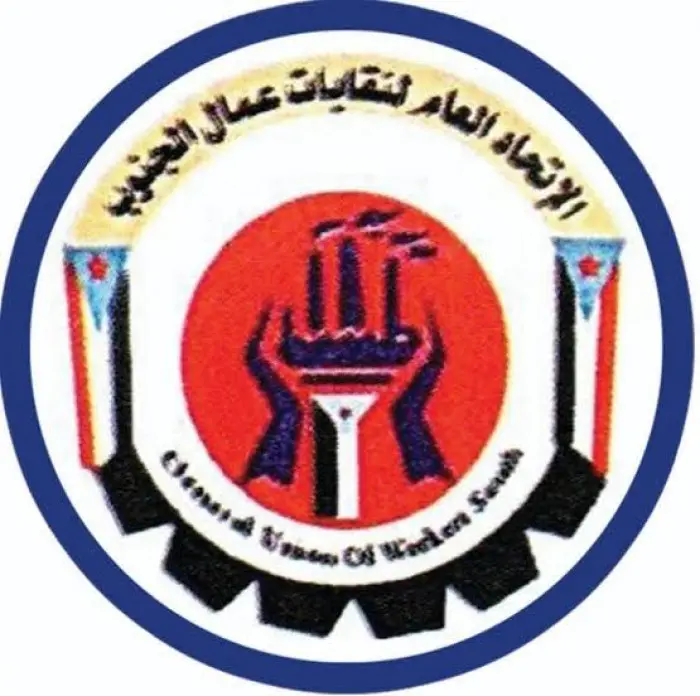 وقفة لاتحاد عمال الجنوب أمام مكتب المبعوث الأممي ف...