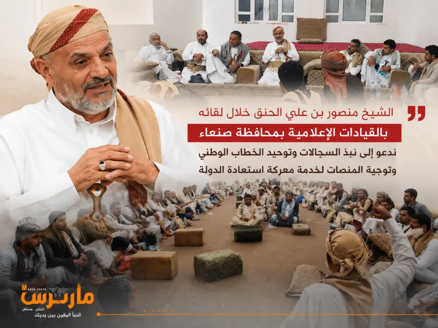 خلال لقائه بالقيادات الإعلامية بالمحافظة.. الشيخ منصور الحنق يدعو إلى نبذ السجالات وتوجيه المنصات الإعلامية لمعركة استعادة الدولة